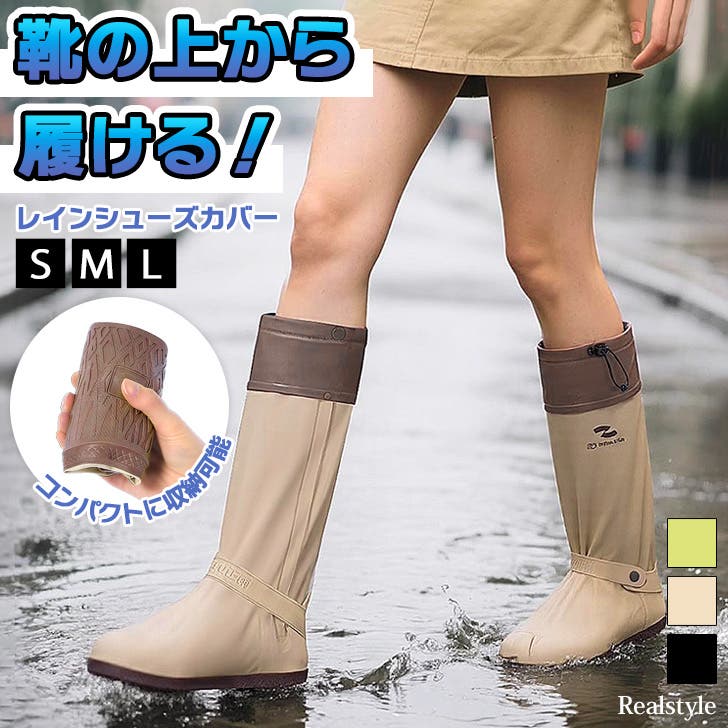 梅雨シーズンはレイングッズで対策♪