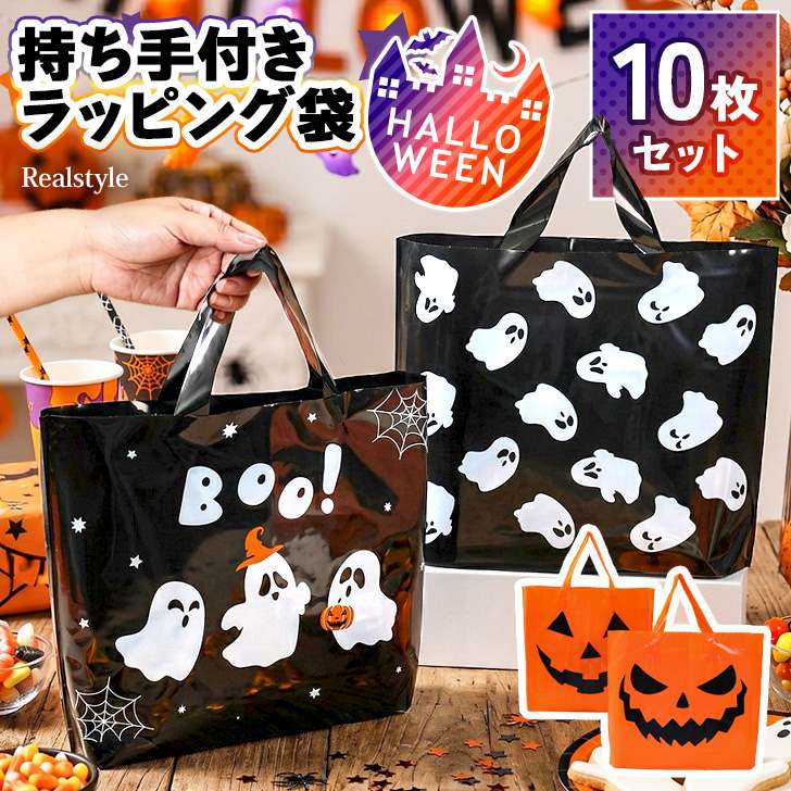 ハロウィンラッピングITEM☆