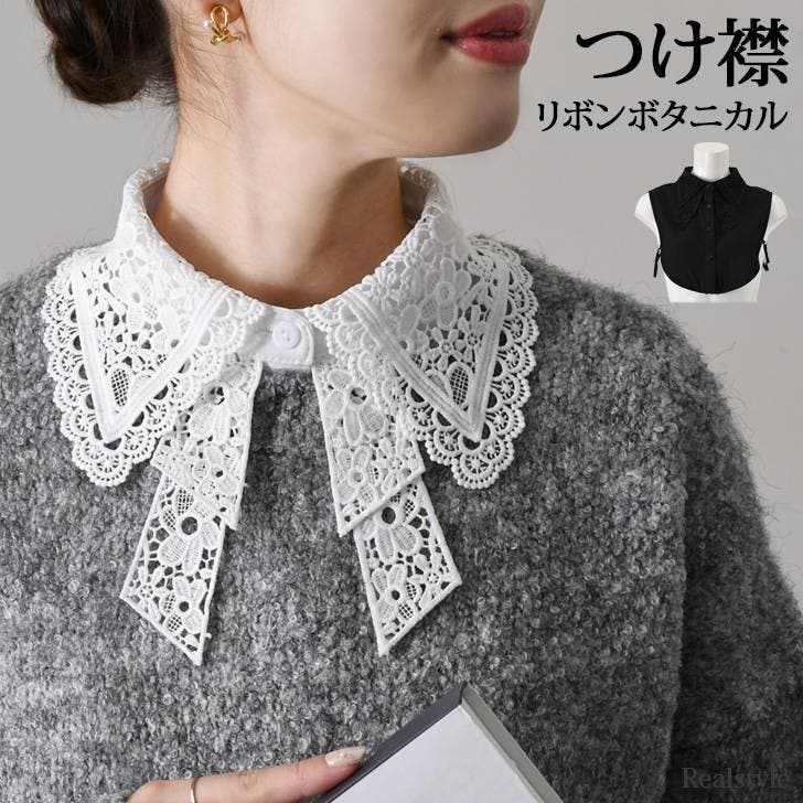 SNSで話題★レースつけ襟