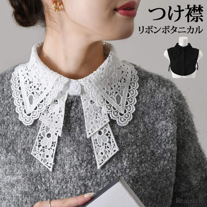 冬の着膨れ防止に便利★付け襟