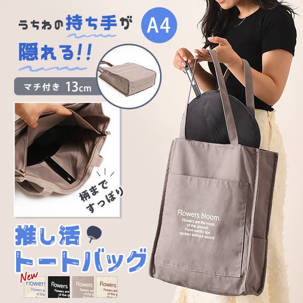 推し活する皆様を応援します★