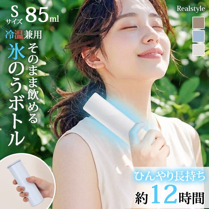 話題の持ち歩ける氷のう♪