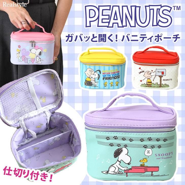 【Pick up】スヌーピーグッズ(・´｀Ｕ♪