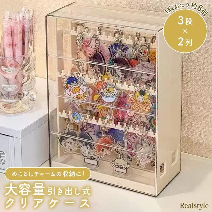 お気に入りのコレクションを収納♪