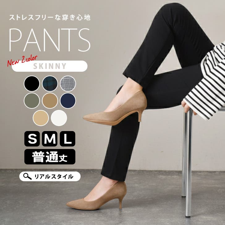 仕事着におすすめ♪スキニーパンツ
