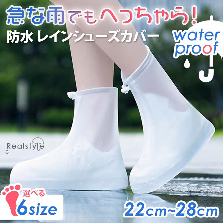 レイングッズで梅雨対策◎