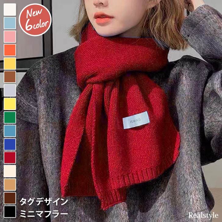丁度良いサイズ感のミニマフラー♡