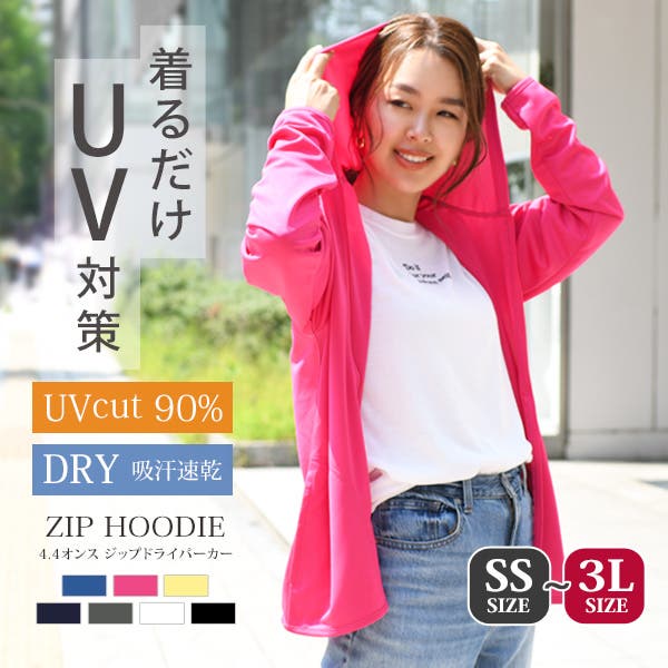 着るだけUV対策☆UVカットパーカー