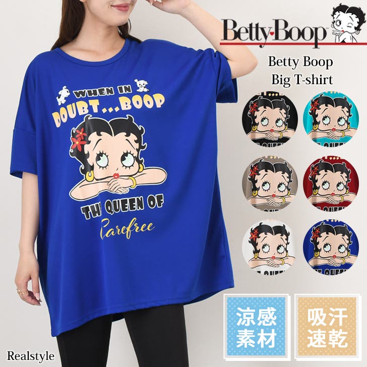 ＼BETTY BOOP(ベティブープ)シリーズ／