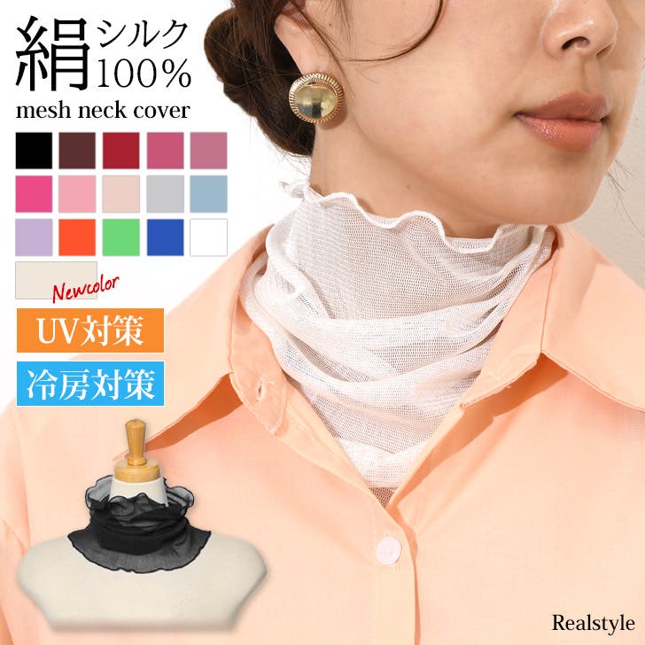 UV対策におすすめ★ネックカバー