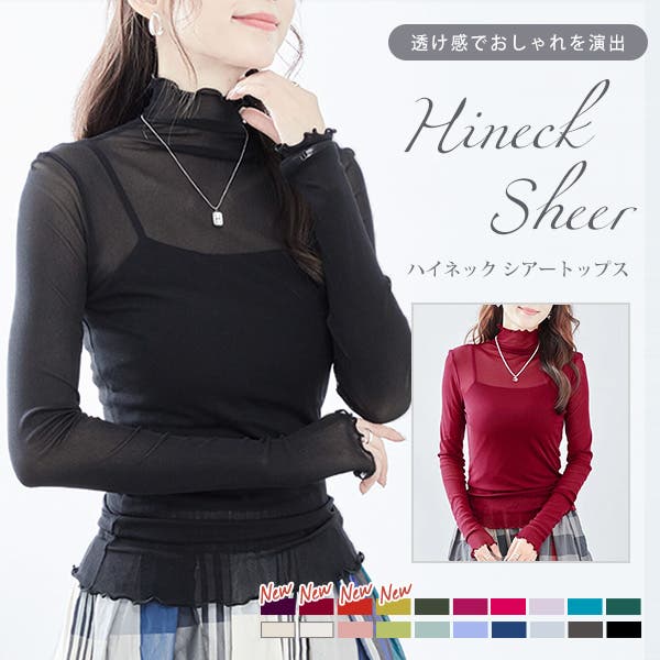 秋コーデに取り入れたい「シアートップス」