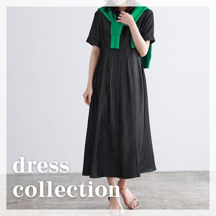 ＼GWの帰省にもおすすめ／一枚で着映えるワンピース特集♪