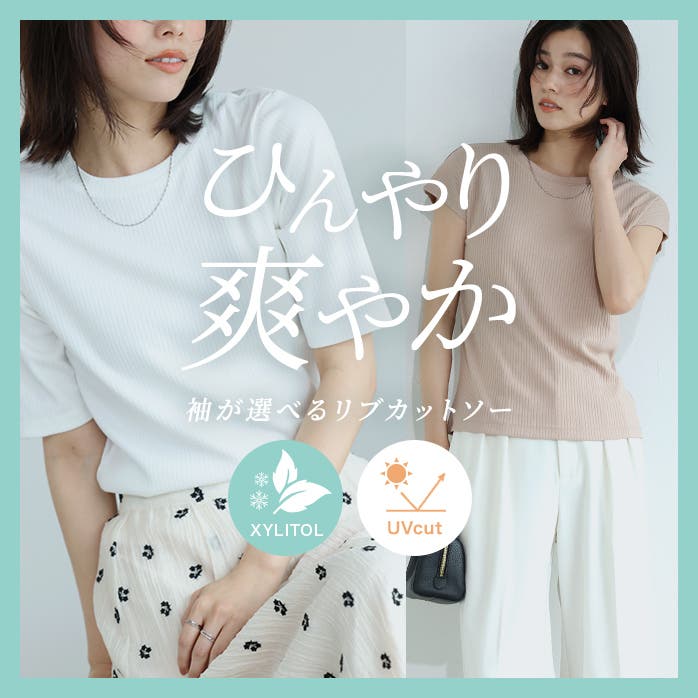 今から欲しい！暑さを乗り切る快適アイテム♪