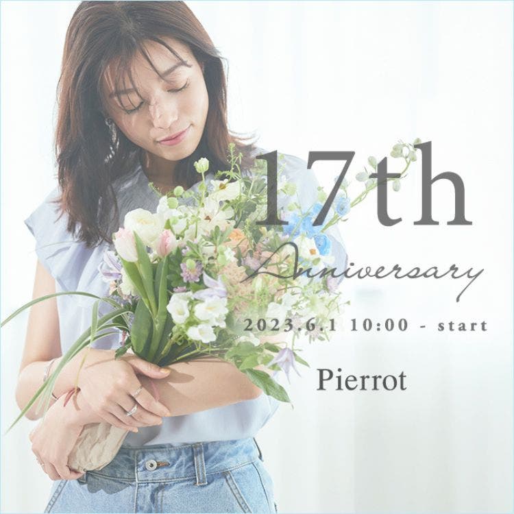 【Pierrot】17th Anniversary！