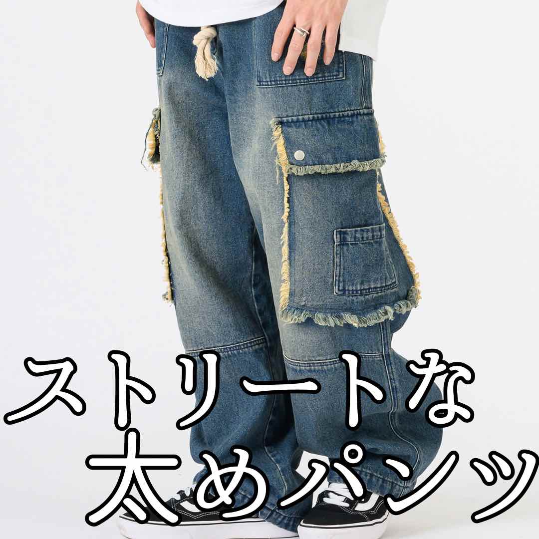 おしゃれさんの定番！ワイドパンツ