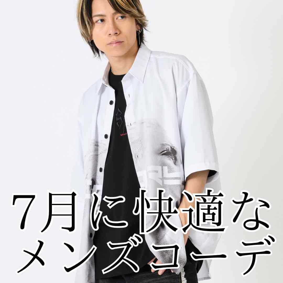 7月にオススメ‼︎涼しげアイテム