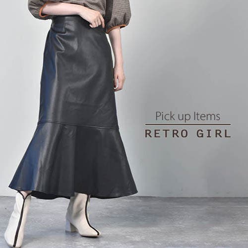 【RETRO GIRL】今注目のロングスカート!!