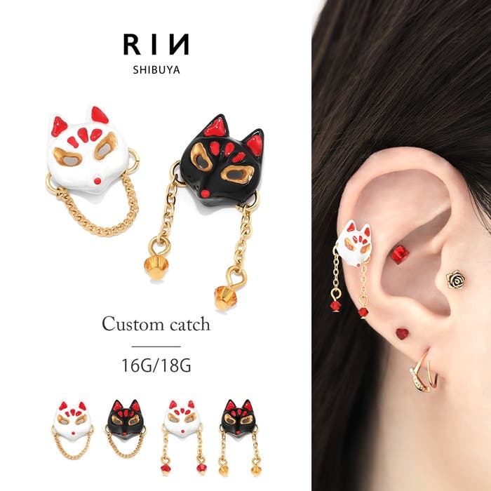 【RIN】新作ボディピアス登場！