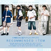 今売れてる夏アイテムはコレ！