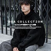 冬に欠かせない暖かボアアイテム★