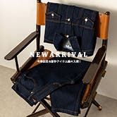 NEW ARRIVAL- 2026 秋の新作アイテム続々入荷