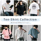 夏コーデの主役はやっぱりTシャツ