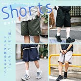 夏を楽しむショートパンツコレクション