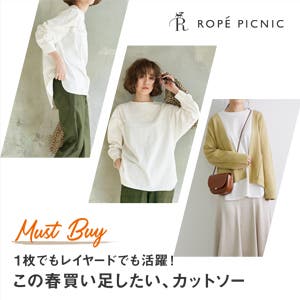 大人気のレイヤードスタイルとは おしゃれに見えるコツ 春夏秋冬コーディネート24選 ファッション通販shoplist ショップリスト