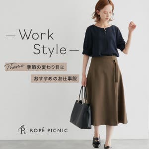 【ROPE' PICNIC】オフィスカジュアルの定番！