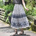ふんわり夏のコットンスカート