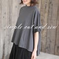 コスパの良いシンプルTシャツ