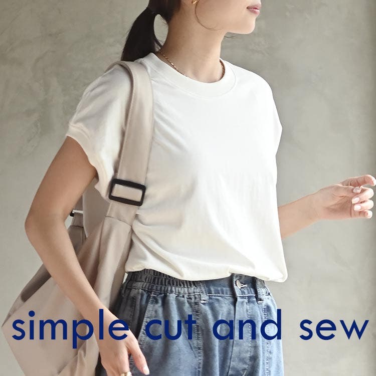 【ALL2,000円以下】ワードローブに加えたいシンプルT