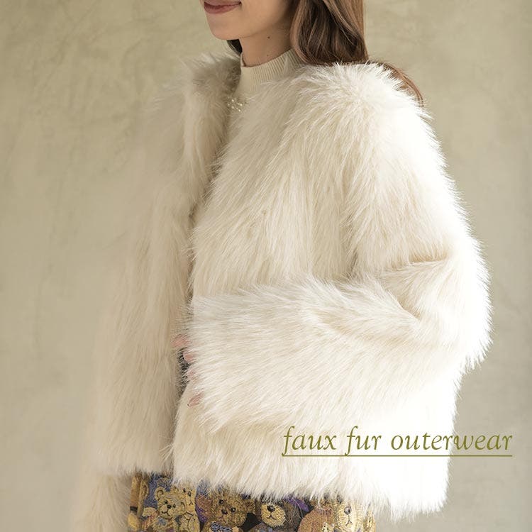 冬を彩る《フェイクファーアウター》