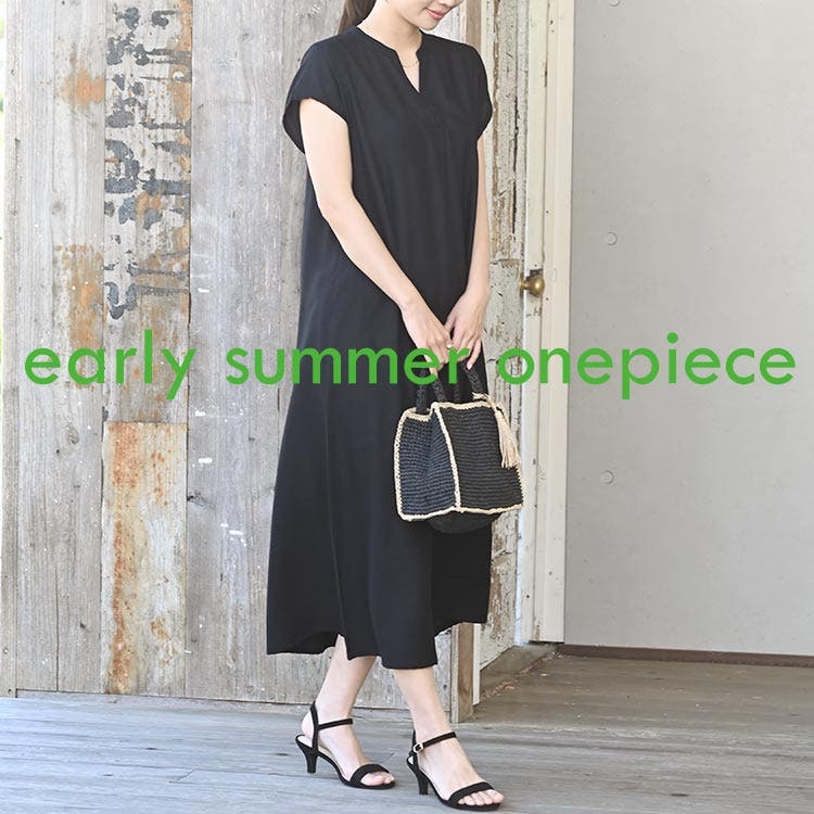 暑い日も爽やかに着られる初夏ワンピ