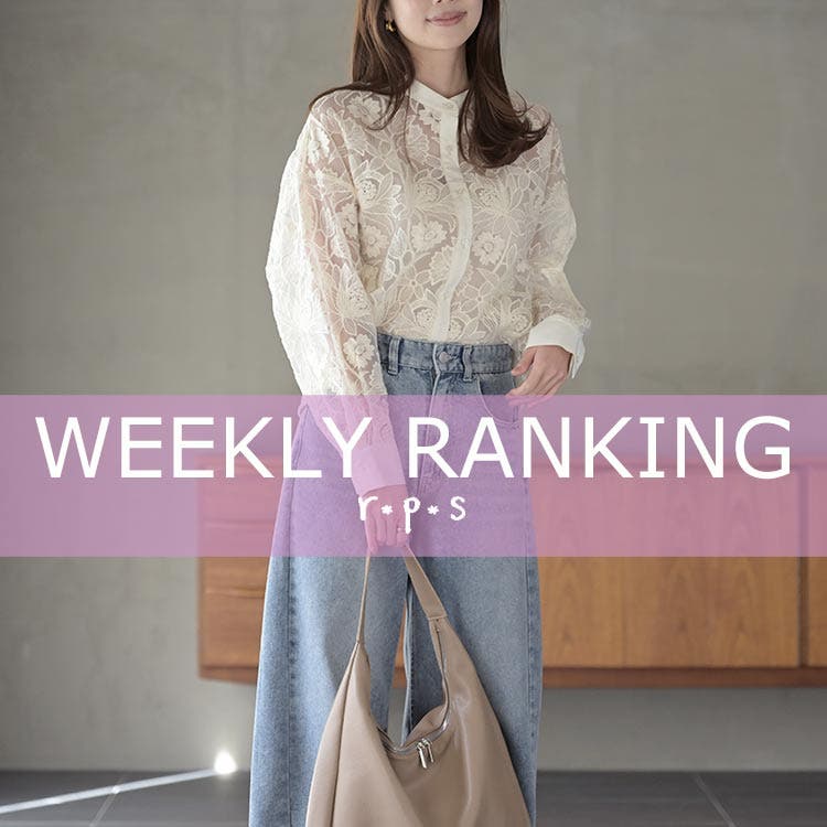 ★売れ筋ランキングTOP20★ウィークリーランキング2/23