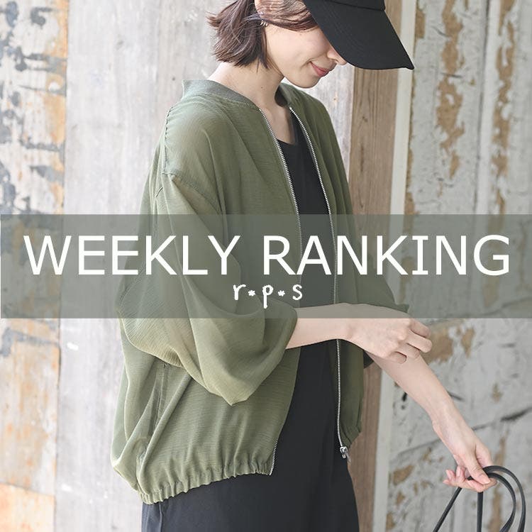 ★売れ筋ランキングTOP20★最新ウィークリーランキング♪
