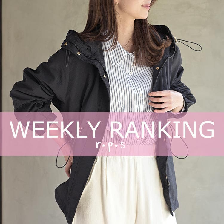 ★売れ筋ランキングTOP20★ウィークリーランキング3/9