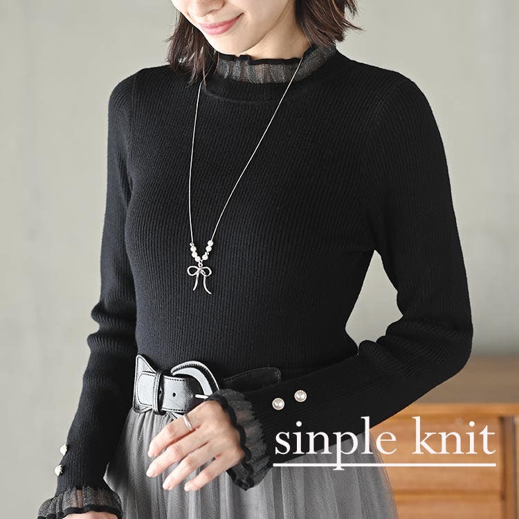 【ALL2,000円以下】着回し抜群シンプルニット