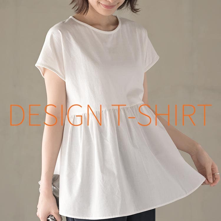 暑い日は1枚で存在感の出る《デザインTシャツ》がおすすめ