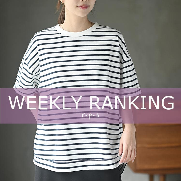 ★売れ筋ランキングTOP20★ウィークリーランキング4/20