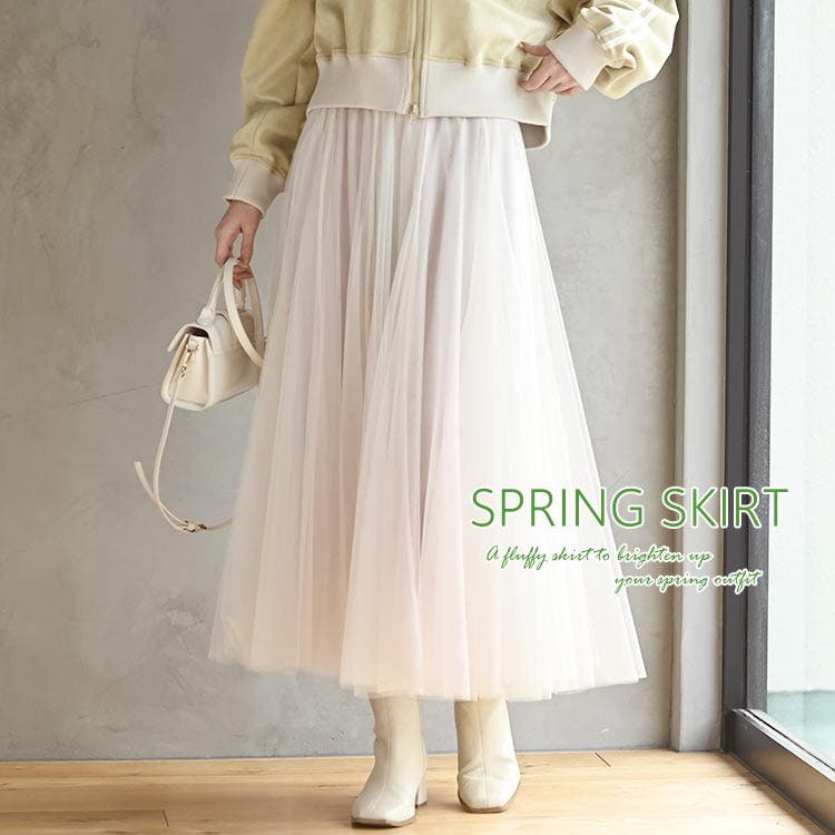 春にはきたいふんわりスカート