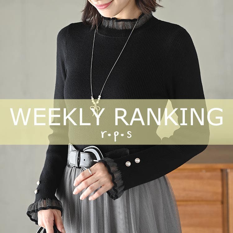 ★売れ筋ランキングTOP20★ウィークリーランキング　2/2