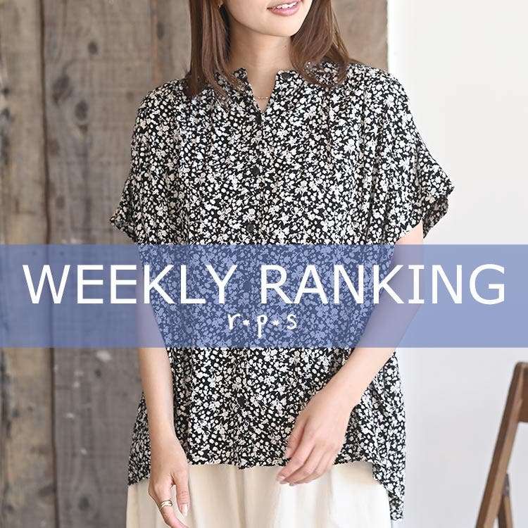 ★売れ筋ランキングTOP20★ウィークリーランキング6/29