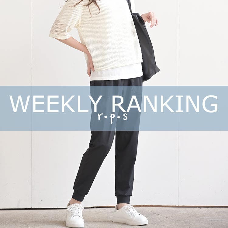 ★売筋ランキングTOP20★ウィークリーランキング6/8