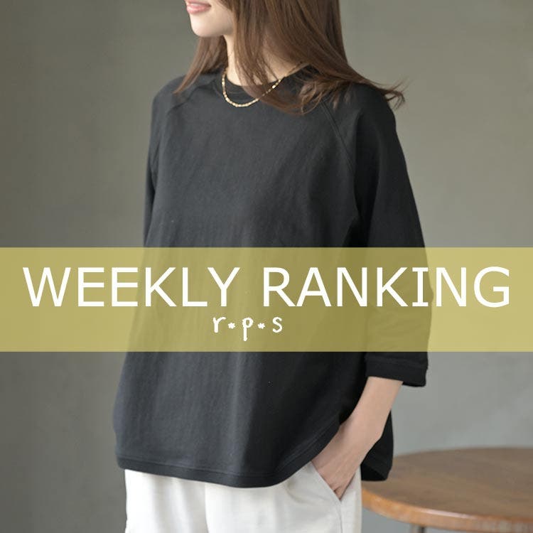 ★売れ筋ランキングTOP20★ウィークリーランキング3/23