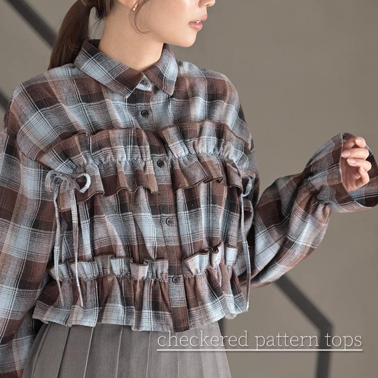 秋の始まりに着たいチェック柄トップス