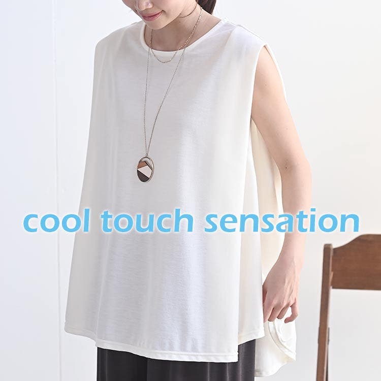 〈接触冷感Tシャツ〉クールタッチTシャツでおしゃれに暑さ対策