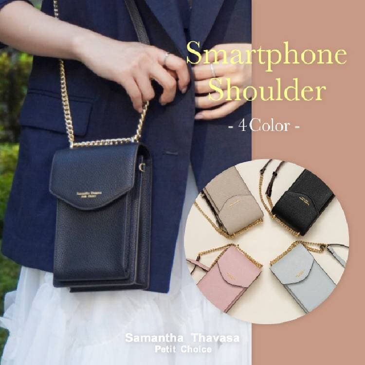 おすすめのスマートフォンショルダーのご紹介
