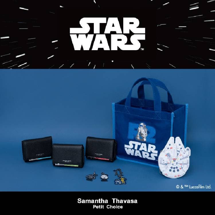『スター・ウォーズ』コレクションのご紹介