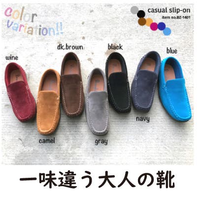 まわりと差が付く【一味違う大人の靴】
